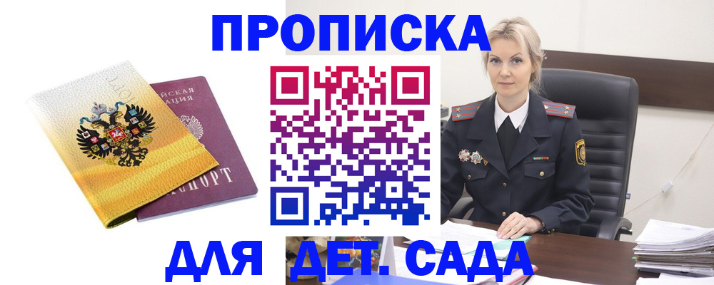 прописка в квартире в Шилке