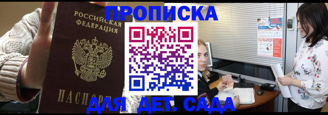 пропишу в квартире в Шилке