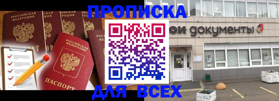 прописка иностранных граждан в Шилке